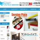 toraburan.com