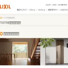 tostem.lixil.co.jp