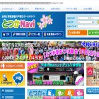 totsuka-navi.jp