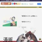 touhougarakuta.com