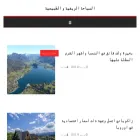 touristeea.com