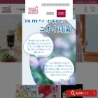 towelmuseum-shop.jp