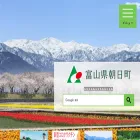 town.asahi.toyama.jp