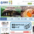 town.fukusaki.hyogo.jp