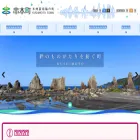 town.kushimoto.wakayama.jp