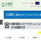 town.miyagi-osato.lg.jp