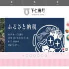 town.shimonita.lg.jp