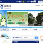 town.takanezawa.tochigi.jp