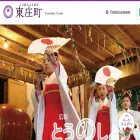 town.tohnosho.chiba.jp