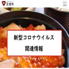 town.watari.miyagi.jp