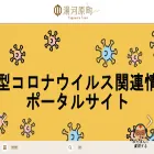 town.yugawara.kanagawa.jp