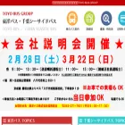 toyo-bus.co.jp