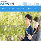 toyokawork.com