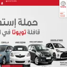 toyotaalgerie.com