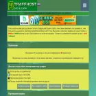 traffhost.ru