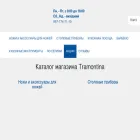 tramontina-ua.com