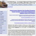 transport.vpeterburge.ru