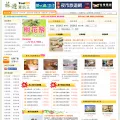 travel.network.com.tw