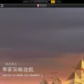 travian.tw