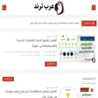 trend.proarab.net