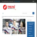 tribuna-neo.ru