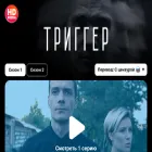 trigger-hdrezka.net