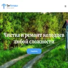 tri-kolodtsa.ru