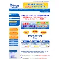 triplepoint.jp