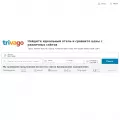 trivago.ru