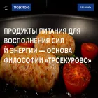 troekurovo.ru