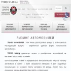 trucksleasing.ru