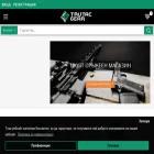 trutac-gear.com