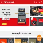 tsetsosgas.gr