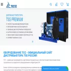 tss-russia.com