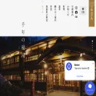 tsutaonsen.com