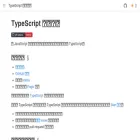 ts.xcatliu.com