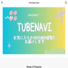tube-navi.jp