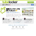 tubelocker.com