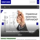 turboplanner.ru