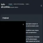 turk-atv.online