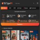 turkru-tv1.info