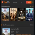 turktv.onl