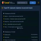 turoktv1.online