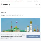 tvbrics.com