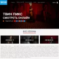 tvin-piks.ru