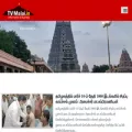 tvmalai.in