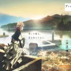 tv.violet-evergarden.jp