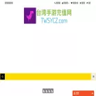 twsycz.com