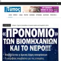 typosepeirou.gr