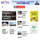 uaevartha.com